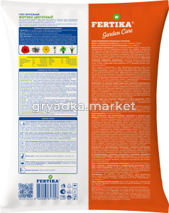 Fertika_Soil_10L_back-2