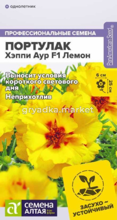 Портулак Хэппи Аур F1 Лемон 4шт Одн 25см (Сем Алт)