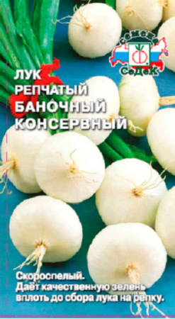 Лук репч. Баночный консервный 0,5г. (Седек)