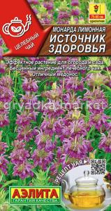 Бергамот (монарда) лимонная Источник здоровья 0.02г (Аэлита)