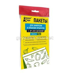 Пакеты для заморозки 20х30см с застежкой зиплок (уп. 12шт) -35 ДС