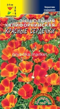 Перец Египетская Сила 20шт (10мм) Ранн (Аэлита) УД