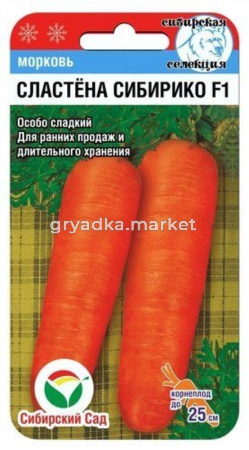 Морковь Сластена (Сиб сад)