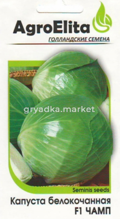Капуста б-к Чамп F1 10шт.ранн (Семинис) АГРОЭЛИТА