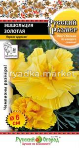 Эшшольция Русский размер Золотая (35шт) НК