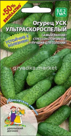 Огурец Ультраскороспелый 12шт. (УД) ЧСС