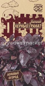 Базилик Черный гранат 0,3 г (Гавриш) Ленивый огород