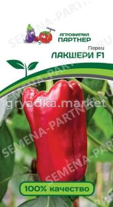 Перец Лакшери F1 5шт (8мм) Ранн (Партнер) 