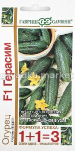 Огурец Герасим F1 корнишон 20шт Парт Ранн (Гавриш) 1+1