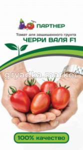 Томат Черри Валя F1 5шт Индет Ранн (Партнер)