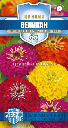 Цинния Смесь Великанов 0,3 г серия Русский богатырь Н18 