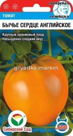 Томат Бычье сердце английское 20шт (Сиб сад)