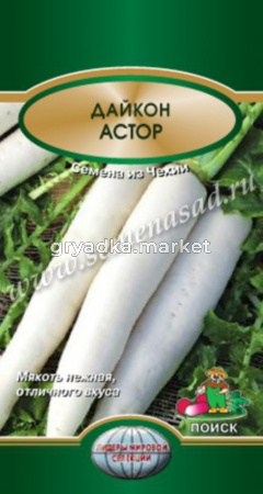 Дайкон Астор 1г Поиск