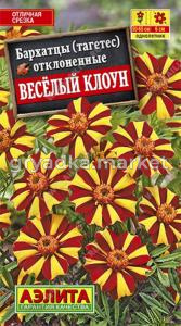 Бархатцы откл.Веселый клоун ,-50см- Аэл.