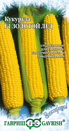 Кукуруза Золотой лед 5,0г сер.Заморозь! Кукуруза Золотой лед 5,0г сер.Заморозь!