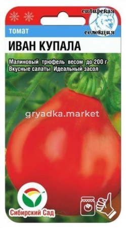 Томат Иван купала 20шт (Сиб сад)ср.груш.200г1,7м