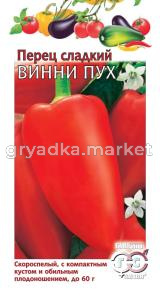 Перец Винни Пух 0,3г. Гавриш