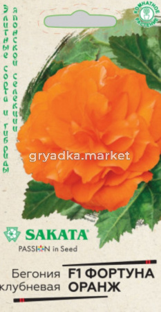 Бегония Фортуна Оранж F1 клубнев. гранул. 4 шт. пробирка Саката серия Эксклюзив Н21