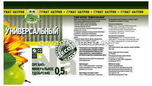 натрий 1 л оборот