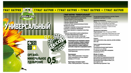 натрий 1 л оборот