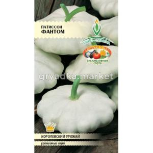 Патиссон Фантом цв-п 0,5 гр., раннеспелый, плоды белые, массой до 500 гр. Евро-семена