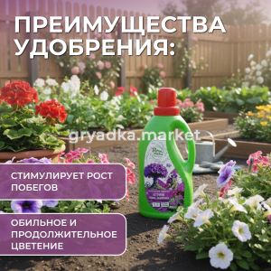 ЖКУ для петуний 1л Дача Тайм Эксперт минеральное 26480 Лама-Торф2