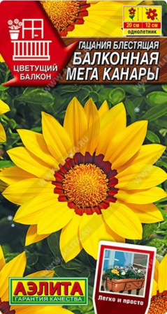 Гацания Балконная мега канары 4шт Одн 20см (Аэлита)
