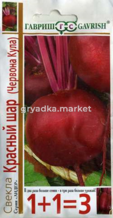 Свекла Красный шар (Червона Кула) сер 1+1 5,0г