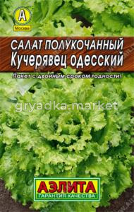 Салат Кучерявец одесский (Аэлита) Лидер