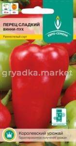 Перец Винни Пух 0,3гр (5-7мм) Ранн (Евро-Сем)