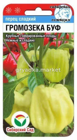 Перец Громозека БУФ 15шт (Сиб Сад)