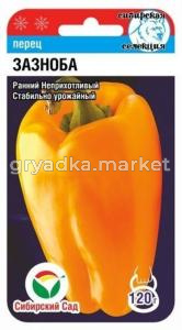 Перец Зазноба (Сиб сад) 15шт