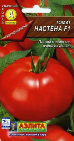 Томат Настена F1 Аэлита