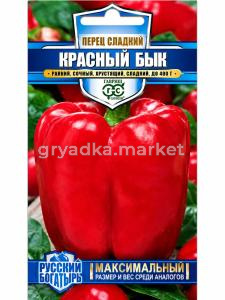 Перец Красный бык 15шт (6-8мм) Ранн (Гавриш) Русский богатырь