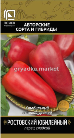 Перец Ростовский юбилейный сладкий 0,25г (6-7мм) Ранн (Поиск)