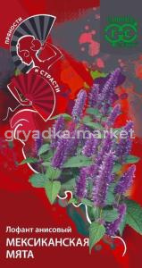 Лофант Мексиканская мята анисовый 0,3г (Гавриш) Пряности и страсти