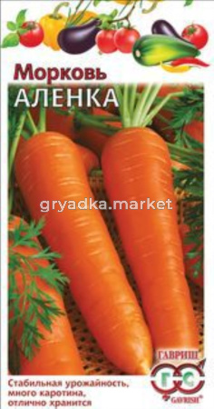 Морковь Аленка 2,0г Н13 Гавриш