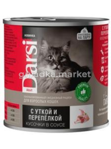 Дарси Консервы для взрослых кошек «Кусочки с Уткой и Перепелкой в соусе», 250 г (44009)
