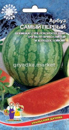 Арбуз Самый первый,ультраскор.(УД) ЧСС