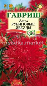 Астра Рубиновые звезды 0,3г Гавриш