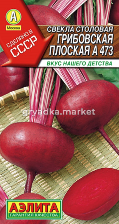 Свекла Грибовская плоская А473 столовая 3г Ср (Аэлита)