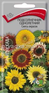 Подсолнечник декор Смесь окрасок (ЦВ) (