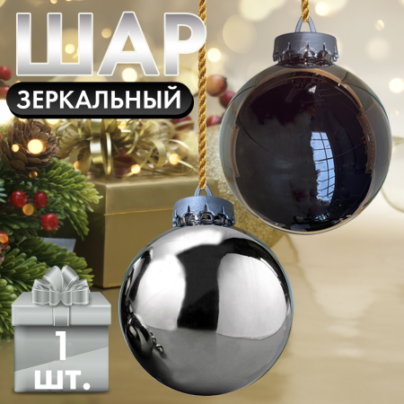 шар30см шар30см