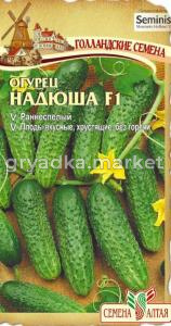Огурец Надюша F1 8шт.-Seminis Голландия- Сем Алт