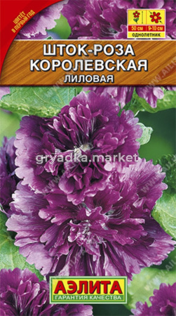 Шток-роза Королевская лиловая Аэл.