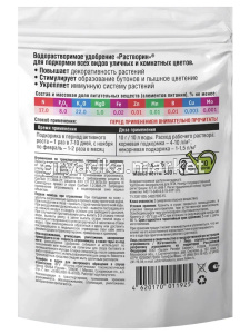 РаствориныВРУ Цветы 5