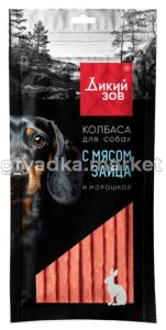 Лакомства д/собак Колбаса с мясом зайца и морошкой 85г Дикий зов 1/40