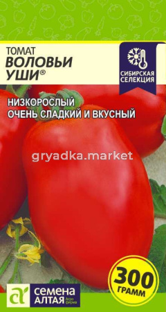Томат Воловьи уши 20шт. Селекция Сем Алт