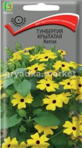 Тунбергия крылатая Желтая 0,3гр Одн 200см (Поиск)