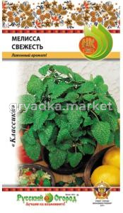 Мелисса Свежесть 0,2г НК
